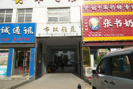 正大文苑精装修3室2厅1卫116㎡带阁楼和车库