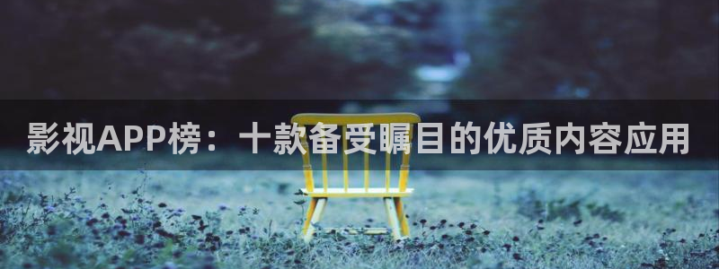 yy408000青苹果影院免费